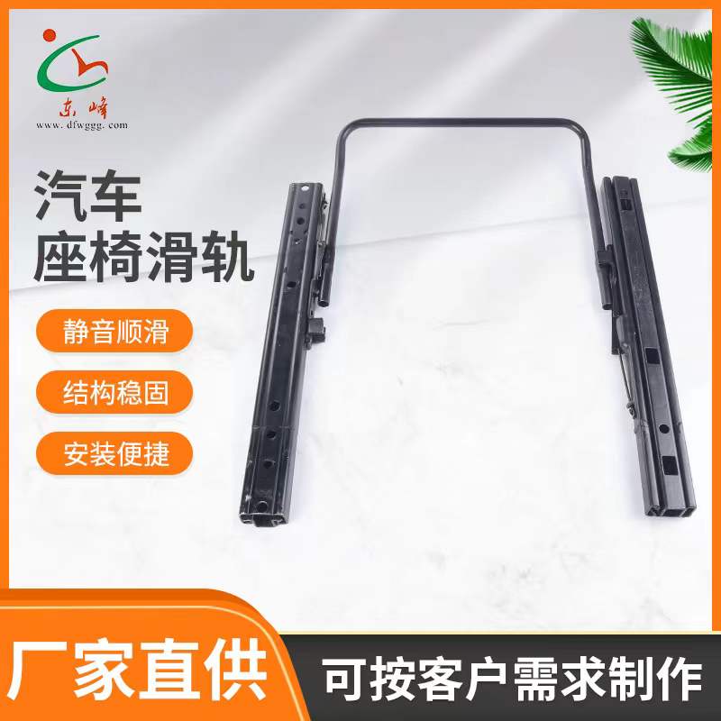 插插视频汽车座椅滑轨 汽车小冰箱滑轨